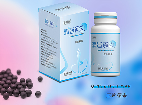 清旨食丸