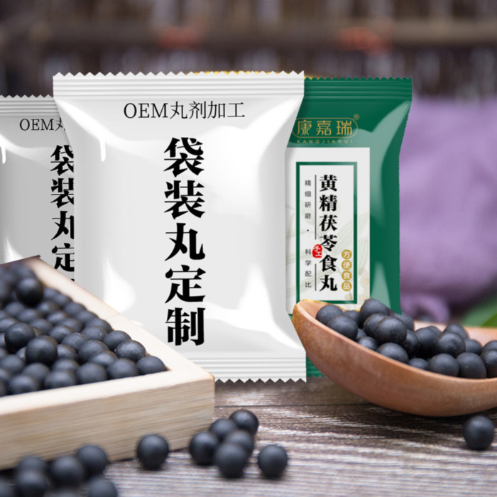 袋装丸效果图 (2).jpg