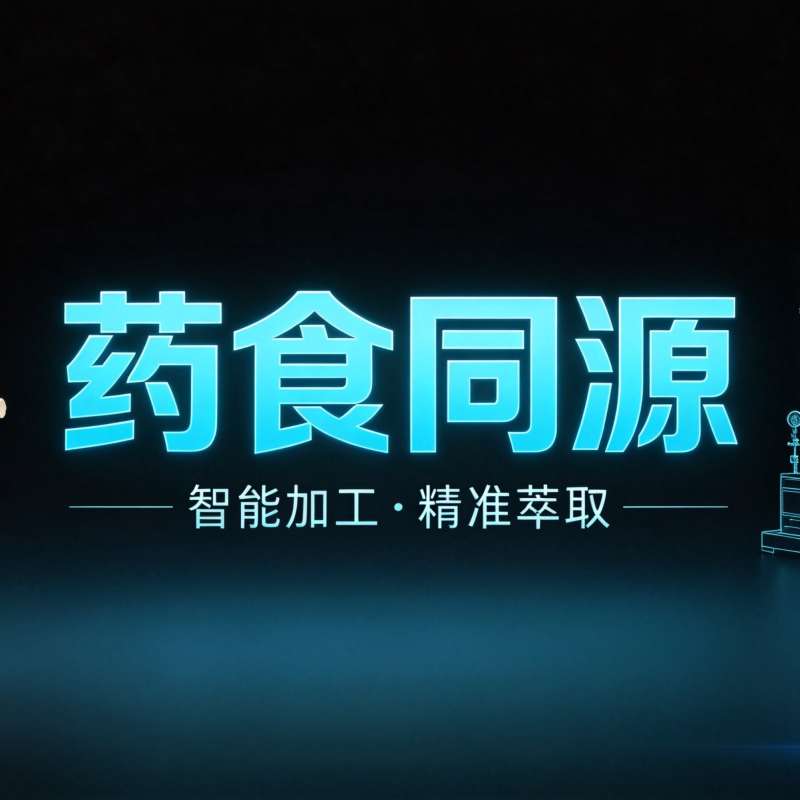 湖北康瑞生物丸剂生产增设人工复核岗，以双重查验确保出厂品质(图1)